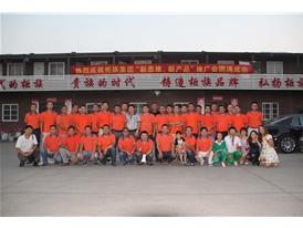 2014年柜族公司珠三角新產(chǎn)品、新理念推廣會(huì)議合影