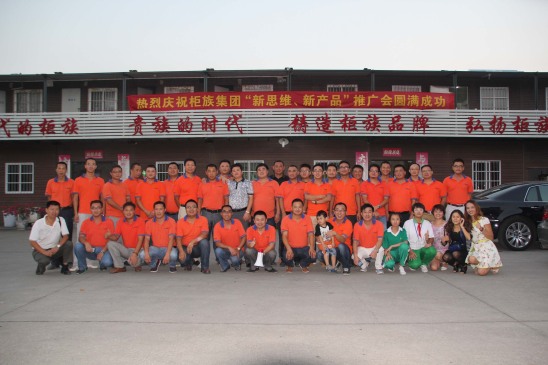 2014年柜族公司珠三角新產(chǎn)品、新理念推廣會議合影